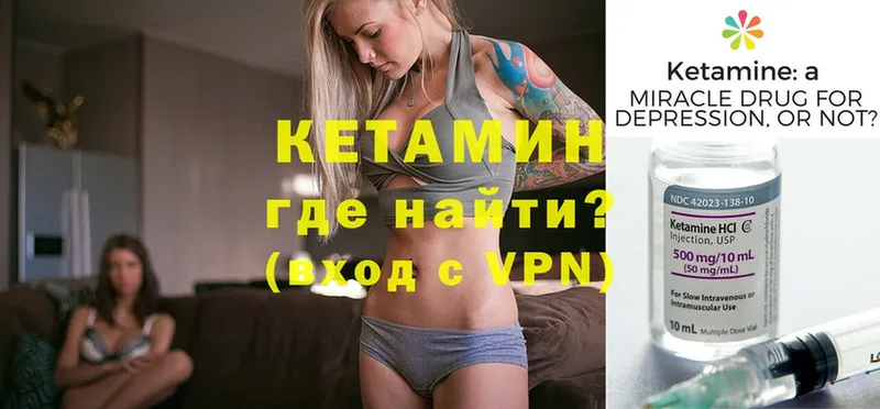 Кетамин ketamine  как найти наркотики  Лениногорск 